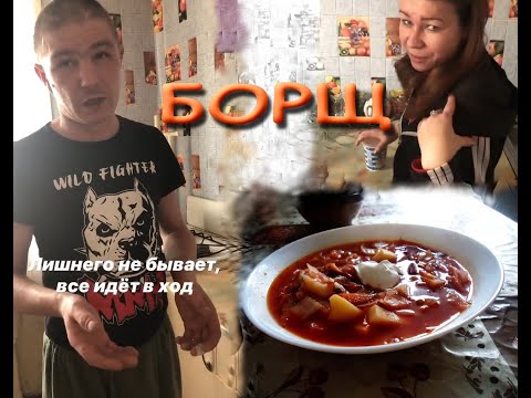 Видео: Секрет вкусного борща   пошаговый рецепт