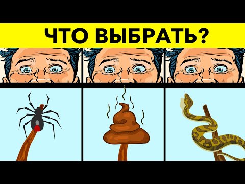 Видео: РЕШИ ВСЕ ЗАГАДКИ ВЕРНО, чтобы Выжить