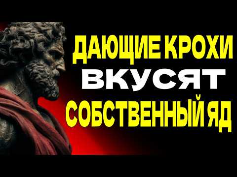 Видео: СЛАБОЕ МЕСТО ТЕХ, КТО ДАЁТ КРОХИ (САМОЕ БОЛЕЗНЕННОЕ НАКАЗАНИЕ): 10 ПСИХОЛОГИЧЕСКИХ ТОЧЕК