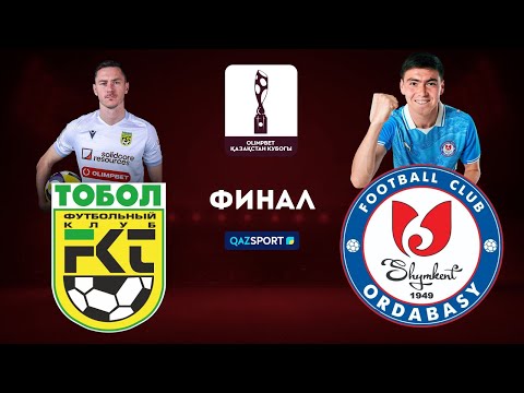 Видео: Тобыл - Ордабасы І Қазақстан кубогы І Финал