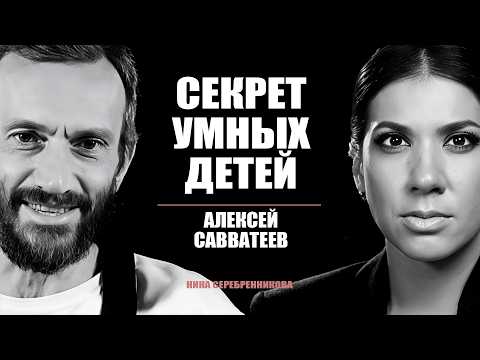 Видео: Гении не рождаются: как их создать? Методы СССР и Китая - Алексей Савватеев