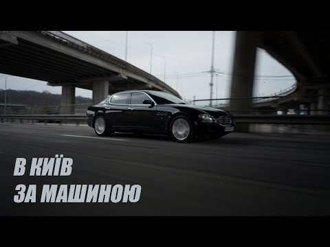 Видео: Maserati і e46 купе