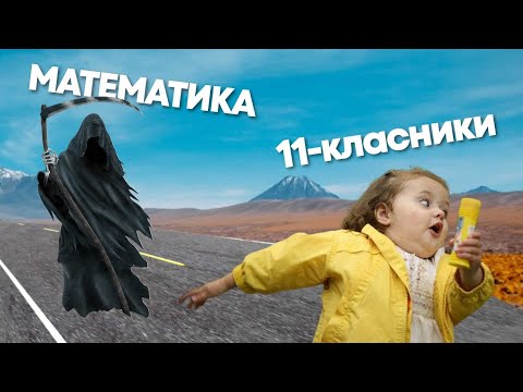 Видео: Секрети Математики від 200-бальниці | НМТ-2022