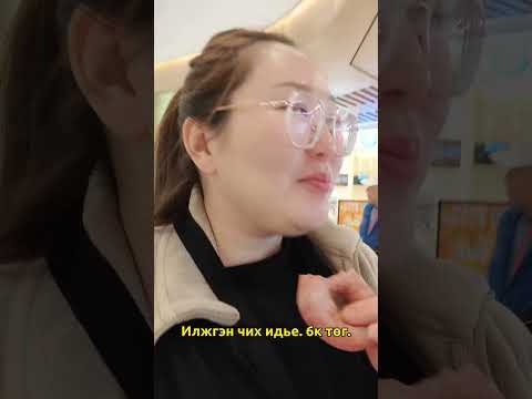 Видео: #daily 2025.10.21 Бээжинд байр үзэв.