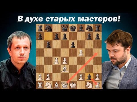 Видео: Романтические шахматы вернулись? Радослав Войташек - Владимир Федосеев