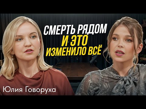 Видео: Детская онкология, страх утраты, горе. Как не сломаться, когда болен близкий. Юлия Говоруха 
