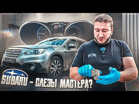 Видео: Дизельный SUBARU с ОППОЗИТНЫМ мотором - мечта или слезы? Сажевый Чип ЕГР - как и что надо делать