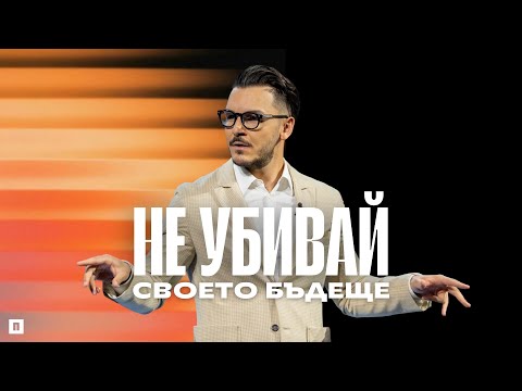 Видео: ТАЗИ РЕАКЦИЯ МОЖЕ ДА ТИ СТРУВА ВСИЧКО | Пастор Максим Асенов | Църква Пробуждане