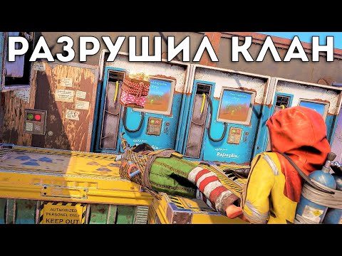 Видео: Вычислил богатый клан и отомстил. Основание американского союза - Rust/Раст