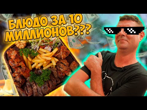 Видео: Обзор Liit Restaurant. Фешенебельное заведение!