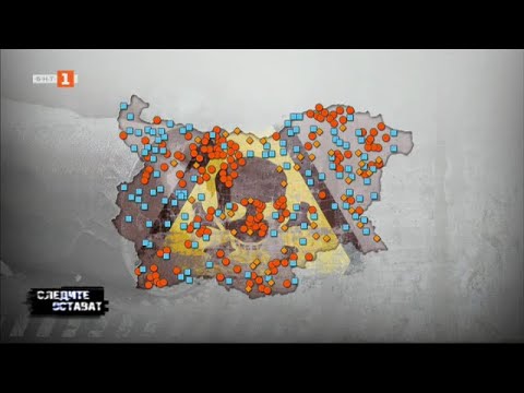 Видео: Неунищожени токсични препарати за растителна защита  - "Следите остават" - 01.05.2022 по БНТ