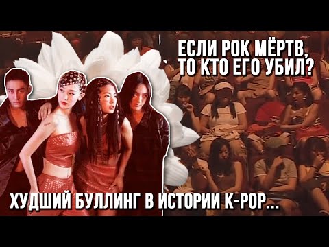 Видео: СКАНДАЛЫ, КОТОРЫЕ ШОКИРОВАЛИ КОРЕЮ | ТРЭШ В ПРЯМОМ ЭФИРЕ И ХУДШИЙ БУЛЛИНГ В ИСТОРИИ K-POP
