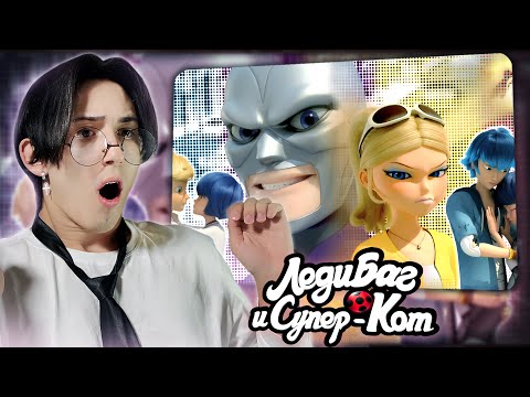 Видео: БИТВА ЗА ТАЛИСМАНЫ!! Леди Баг и Супер Кот 3 сезон 25 серия | Реакция