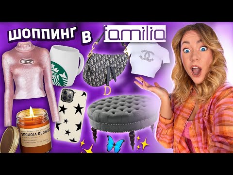 Видео: шоппинг в FAMILIA🦋 весенняя закупка!🪴 товары для дома, одежда, обувь/ shopping vlog