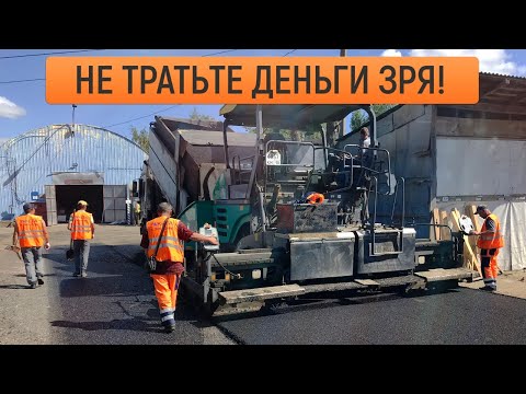 Видео: Как это сделано: идеальное дорожное полотно из асфальтовой крошки