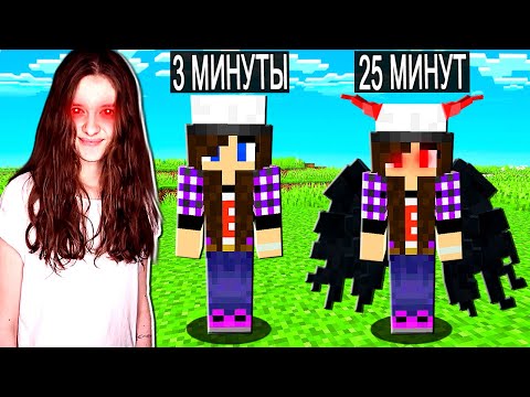 Видео: МАЙНКРАФТ НО МЫ НЕ ПЕРЕСТАЁМ СТАНОВИТЬСЯ ПЛОХИМИ!