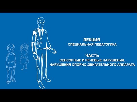 Видео: Ольга Македонская: Сенсорные и речевые нарушения | Вилла Папирусов