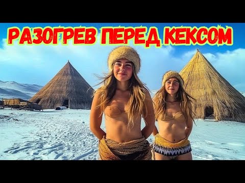 Видео: ❄️ -70 АДСКИЙ ХОЛОД в Якутске! Что тут происходит? 😱 Самое холодное место на Земле! ШОК от Якутии!