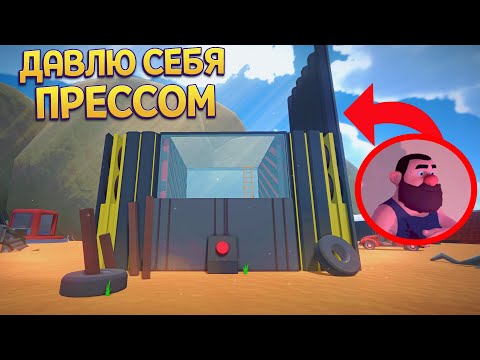 Видео: ИСПОЛЬЗУЮ ПРЕСС ЧТОБЫ ПРОСНУТЬСЯ
