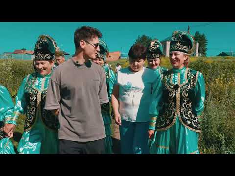 Видео: Бәгәрәктамак авылы, Чиләбе өлкәсе | Туган авылым
