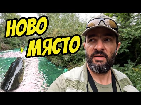 Видео: Борбени КЕФАЛИ на р. СТРУМА. Риболов на кефал в нов участък