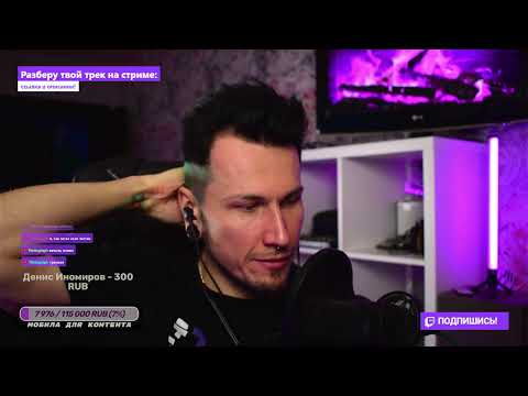 Видео: Разбор треков 17