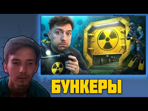 Видео: Фракер смотрит $1 vs $1,000,000,000 Бункер! Mr.Beast реакция
