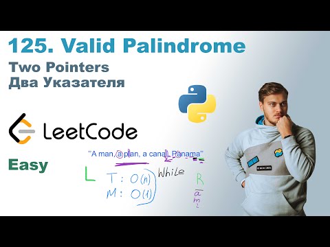 Видео: Valid Palindrome | Решение на Python | LeetCode 125