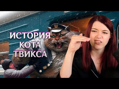 Видео: (21.01.24) История кота Твикса, Обручальное кольцо, Теория апельсина