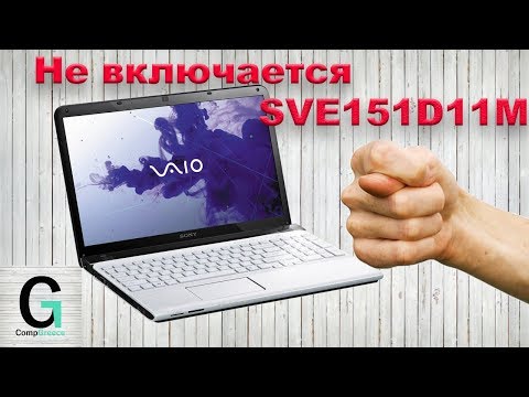 Видео: Sony sve151D11m not working, не включается. Слетел BIOS. Fix Sony Vaio Black screen. solved!