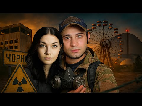 Видео: Похід в ПРИП'ЯТЬ ЗОНА ВІДЧУЖЕННЯ без прикрас та хайпу