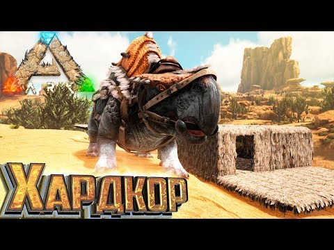 Видео: Хардкорное ВЫЖИВАНИЕ на Выжженых Землях - ARK Scorched Earth #1