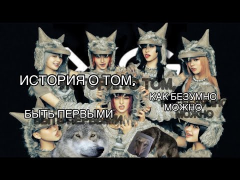 Видео: XG - Японская K-POP Группа, Взорвавшая TikTok