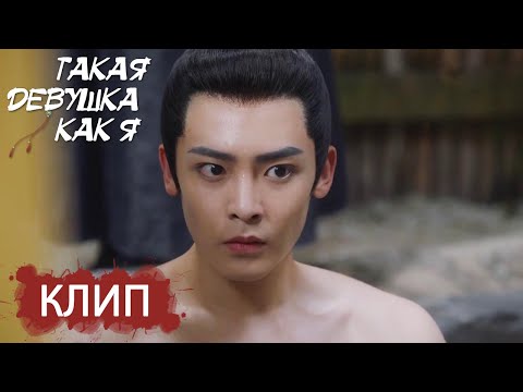 Видео: Как ревнивый мужчина проучит любимую.Такая девушка, как я我就是这般女子【Гуань Сяотун,Хоу Минхао,Ли Чунлинь】