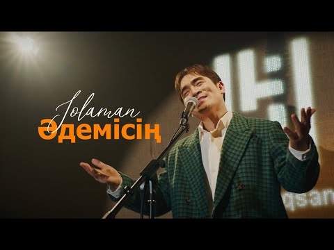 Видео: Jolaman - Әдемісің (Қайырлысын) | Official Music video