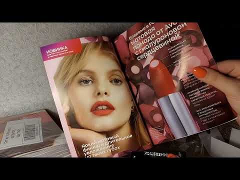 Видео: заказ  Апрель 2023 Avon