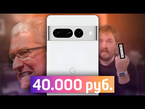 Видео: Это лучший GOOGLE PIXEL за 40.000 рублей!