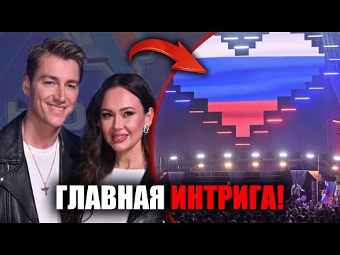 Видео: Воробьёв и Гарифуллина возьмут «Интервидение» штурмом — что скрывают за улыбками?
