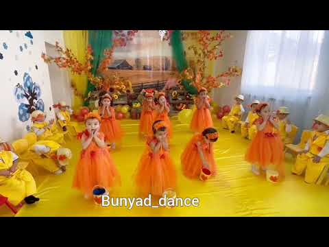 Видео: Бүлдіргендер. Күзгі би бала-бақшаларға. Осени бал танец для детей.