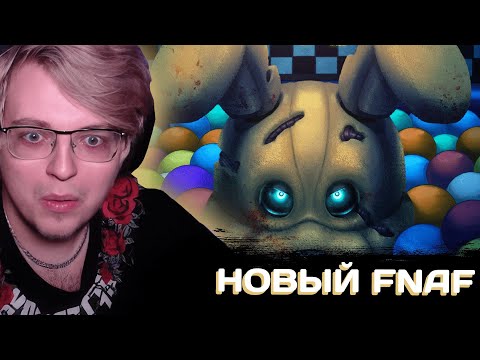 Видео: АРАТОССИК ИГРАЕТ В НОВЫЙ ФНАФ (ОТКРЫЛ СЕКРЕТНУЮ КОНЦОВКУ?) | Five Nights at Freddy`s: Into the Pit