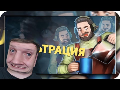 Видео: Фильтрация /Battlefield 2042 | Реакция на Дениса Карамышева