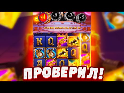 Видео: ПРОВЕРИЛ СЛОТ QUEEN OF BOUNTY от PG SOFT! ЭТО САМЫЙ ХУДШИЙ СЛОТ от ПГ СОФТ