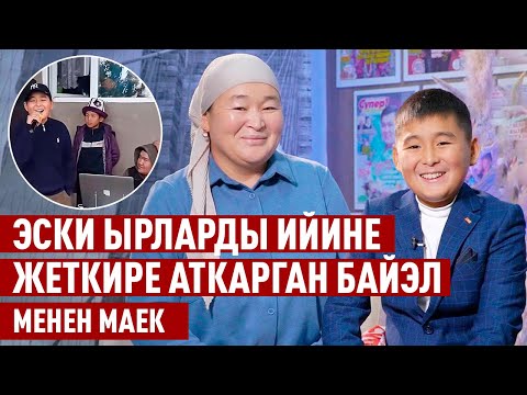 Видео: "Сыймык Бейшекеев окутса бермекмин" дейт апасы