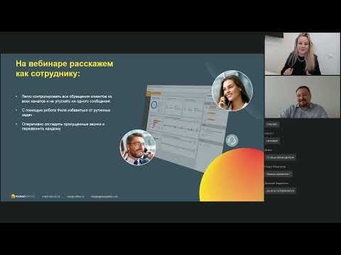 Видео: Легко и удобно: сотрудник и руководитель об эффективном колл-центре