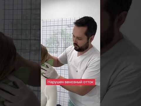 Видео: Нарушен венозный отток от головы, как восстановить?
