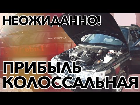 Видео: Колоссальная прибыль с русского тазика! | Lada 2111 | Бородатый Перекуп