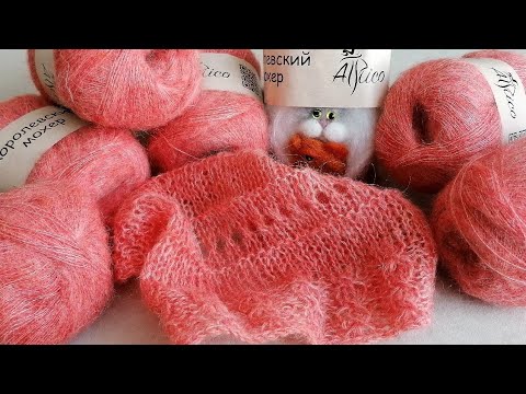 Видео: МОХЕРЫ - это ЧУДО! 🧶Королевский МОХЕР от Атрико. Знакомство с новой пряжей и первой впечатление🌝