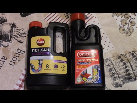Видео: Лучшие средства от засоров в трубе .