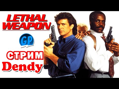 Видео: Lethal Weapon (Nes) ► Денди Игры Стрим