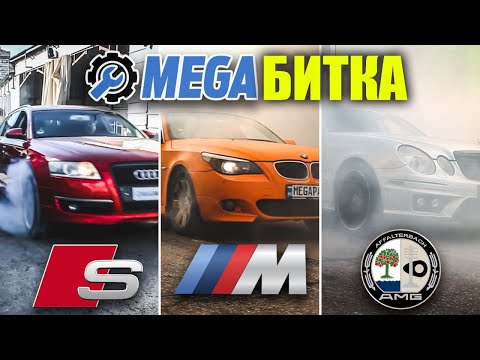 Видео: EXTREME тест и сравнение на AUDI, BMW и MERCEDES - MEGAPARTS.BG 🛠